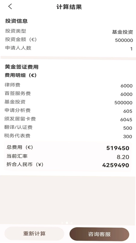 葡萄牙黄金签证预览图