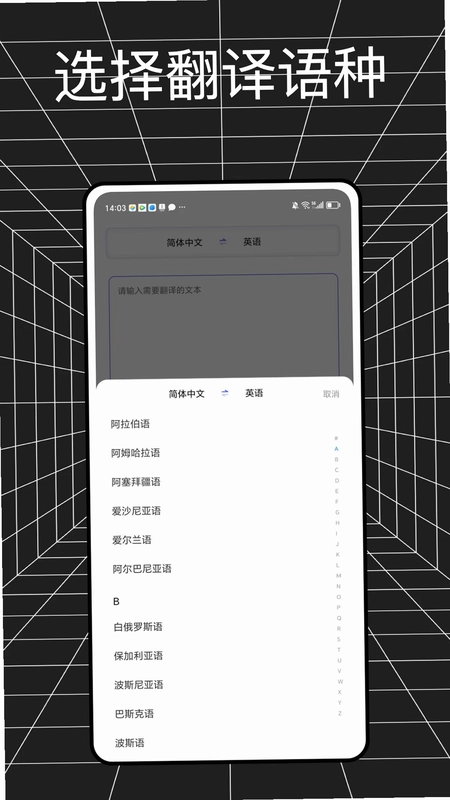 金牌翻译官预览图