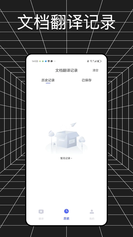 金牌翻译官预览图