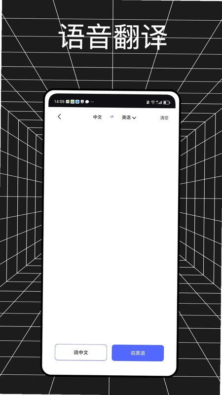金牌翻译官预览图