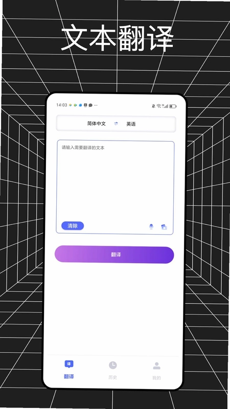 金牌翻译官预览图
