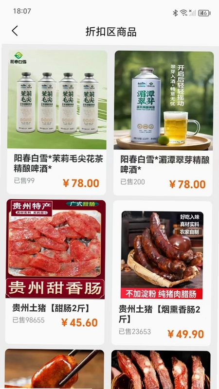 欢喜拼预览图