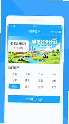 途云旅行预览图