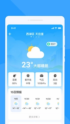 途云旅行预览图