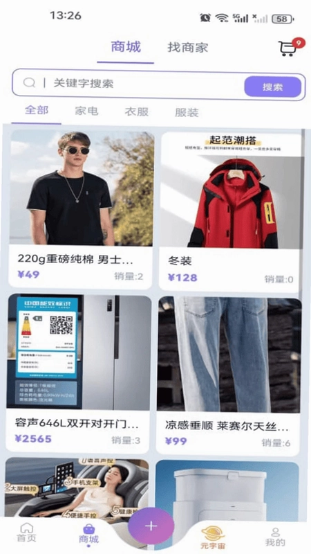 存心空间预览图