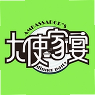大使家宴