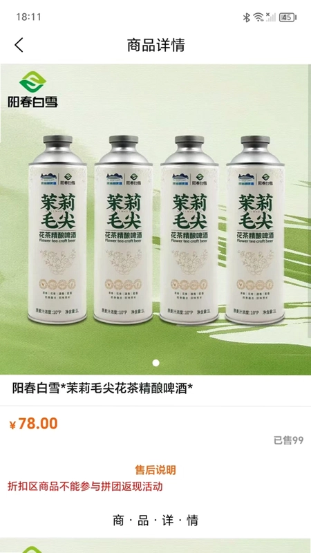 欢喜拼预览图