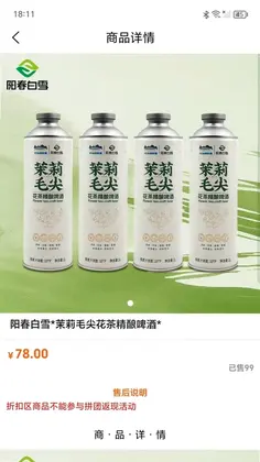 欢喜拼预览图