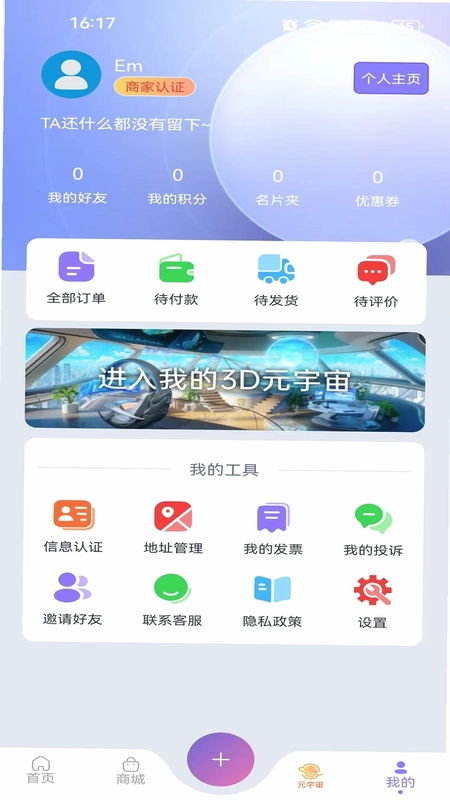 存心空间预览图