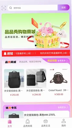 品品秀预览图