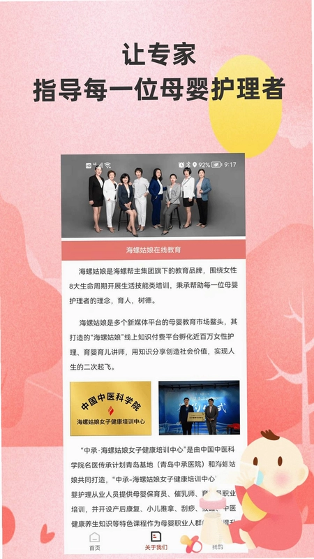 海螺姑娘预览图