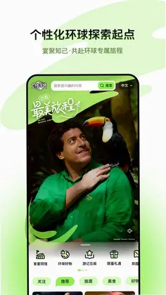 大使家宴预览图