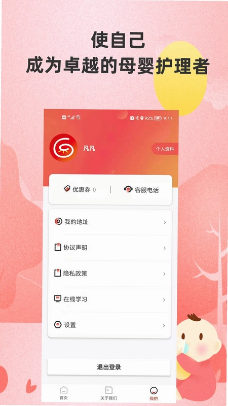 海螺姑娘预览图