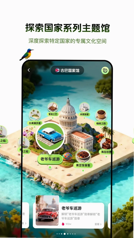 大使家宴预览图