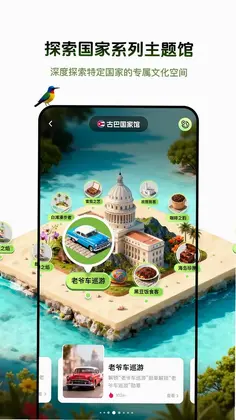 大使家宴预览图