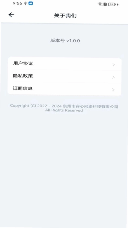 存心空间预览图