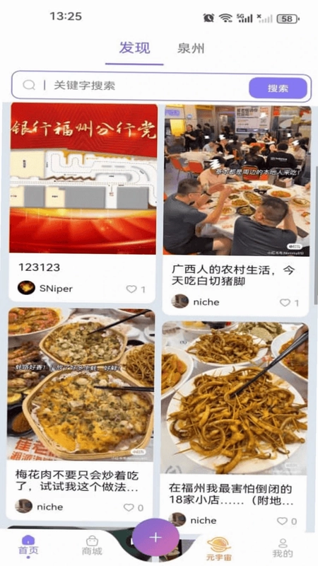 存心空间预览图