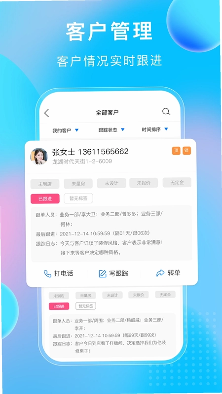 小叮当ERP预览图