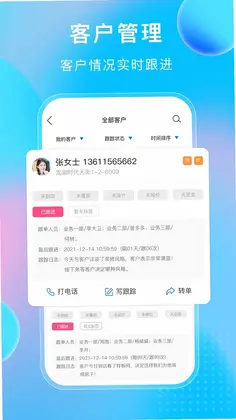 小叮当ERP预览图