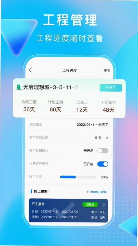 小叮当ERP预览图
