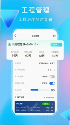 小叮当ERP预览图