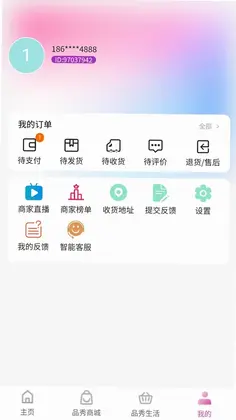 品品秀预览图
