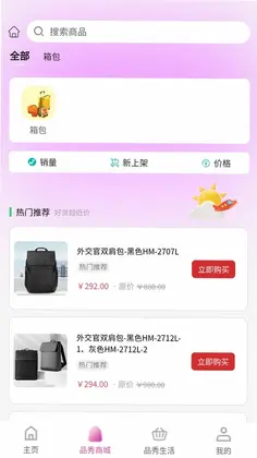 品品秀预览图