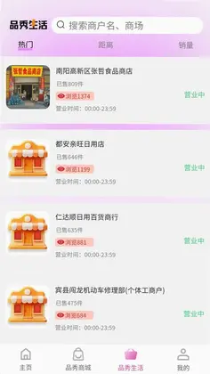 品品秀预览图