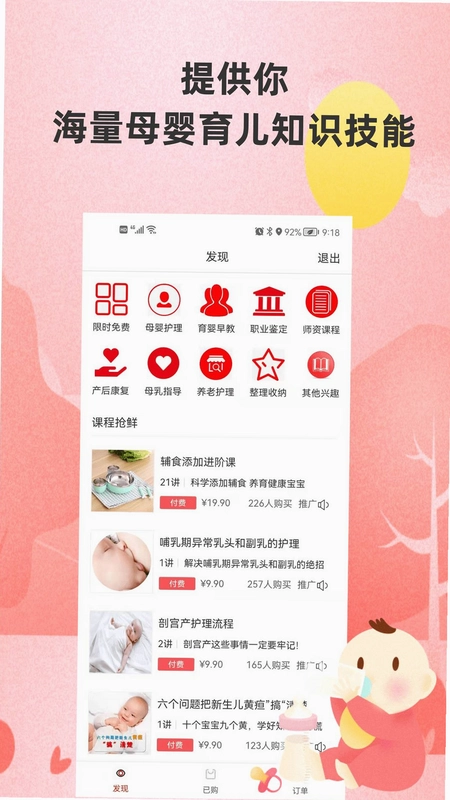海螺姑娘预览图