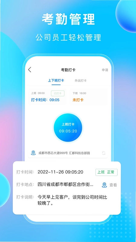 小叮当ERP预览图