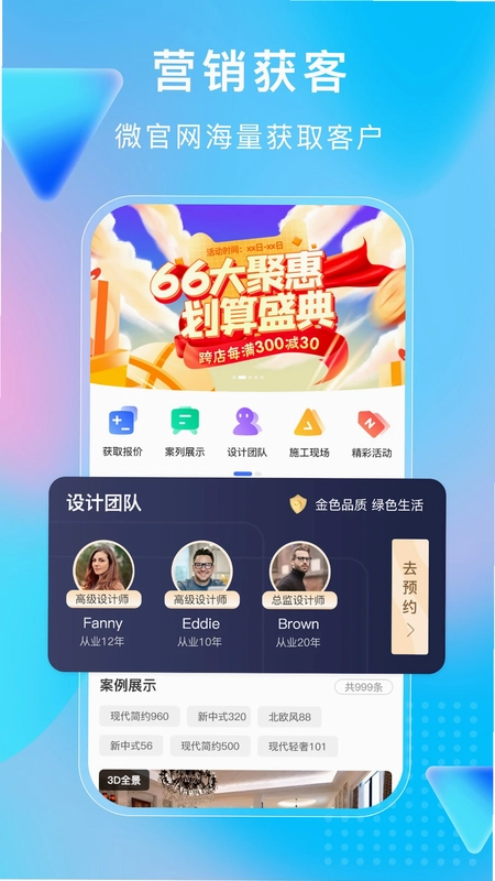 小叮当ERP预览图