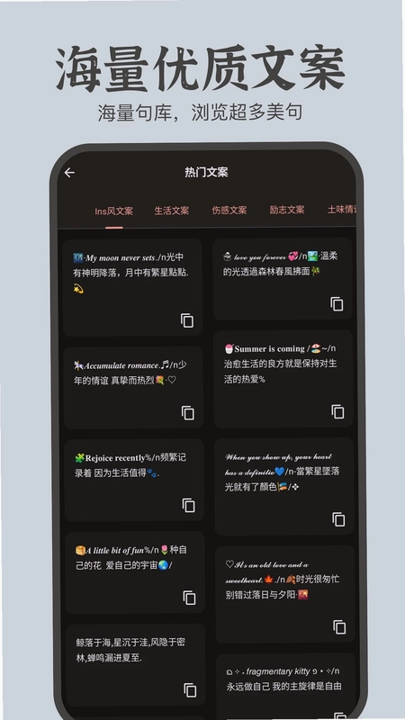 文案卡片预览图