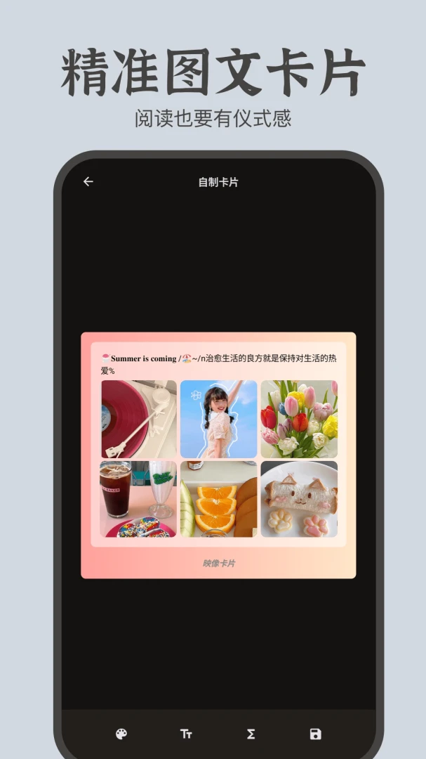 文案卡片预览图