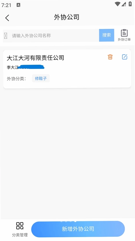 极捷预览图