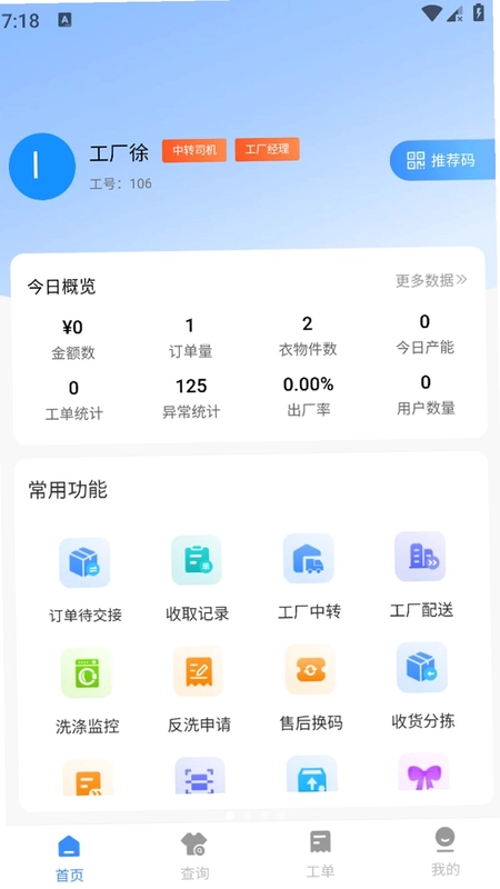 极捷预览图