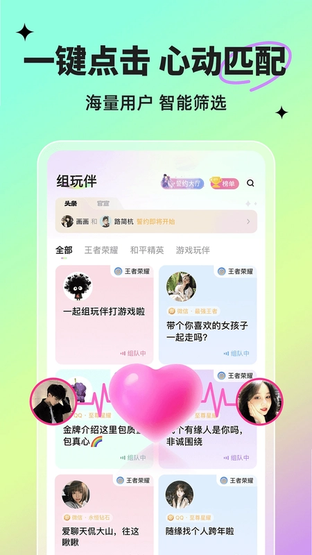 球球部落预览图