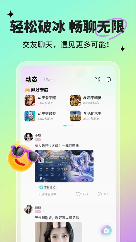 球球部落预览图