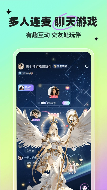 球球部落预览图