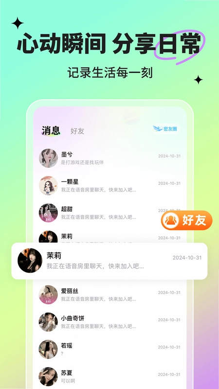球球部落预览图