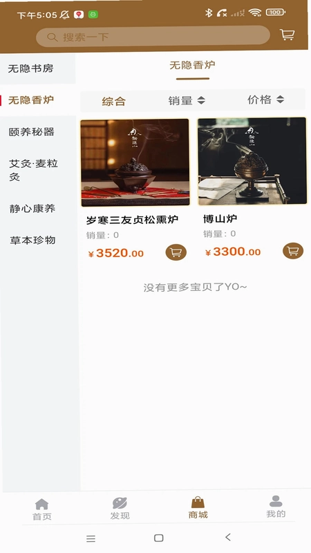 杏林众聚app预览图