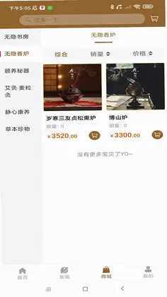 杏林众聚app预览图