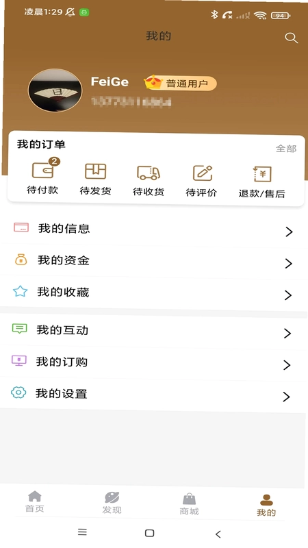 杏林众聚app预览图