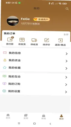 杏林众聚app预览图