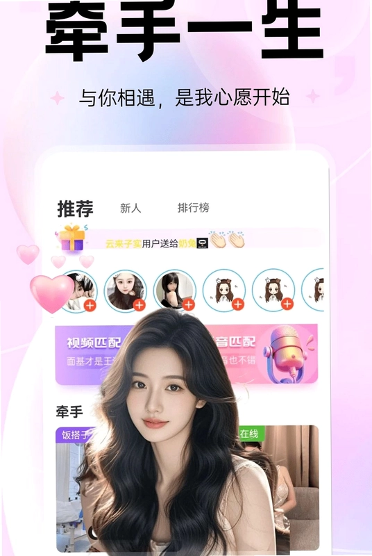 只盼软件预览图