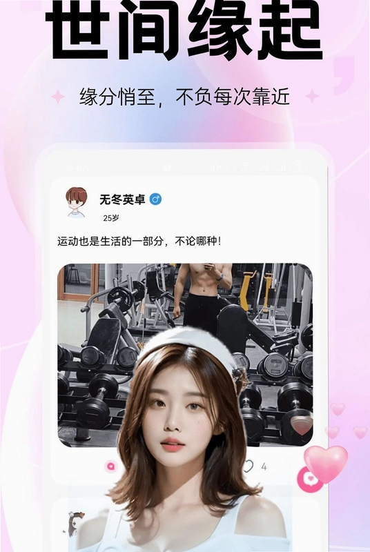 只盼软件预览图