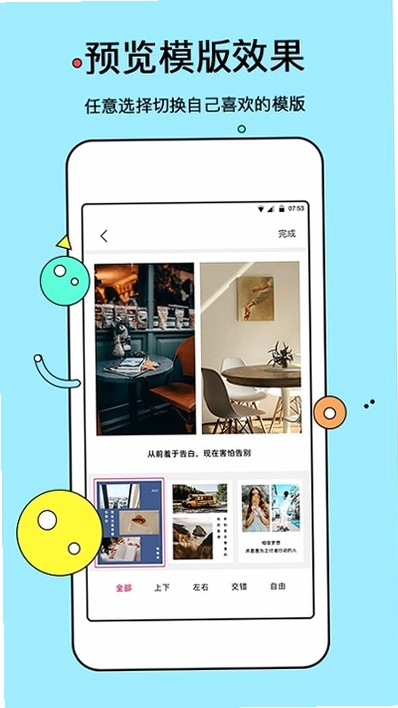 电子相册制作预览图