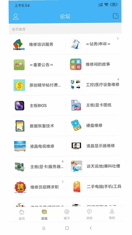 迅维网预览图