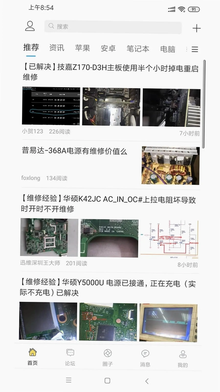 迅维网预览图