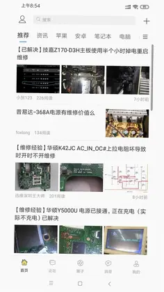迅维网预览图