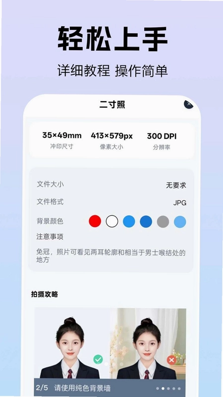 全免证件照相机预览图